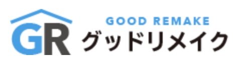 グッドリメイク