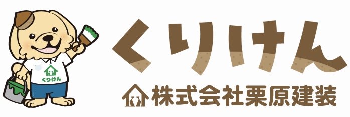 株式会社栗原建装