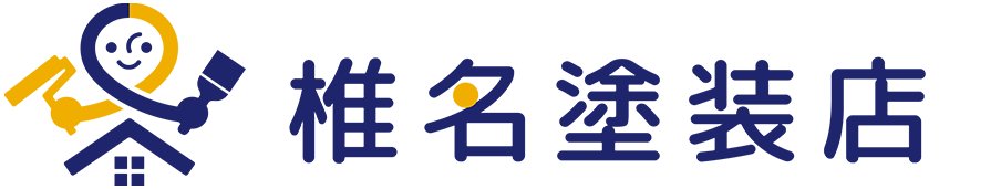 椎名塗装店
