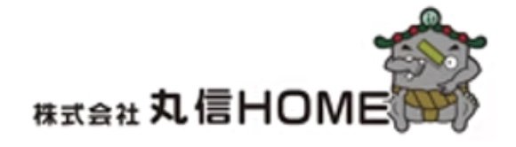株式会社丸信HOME