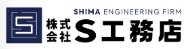 株式会社S工務店