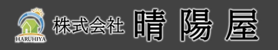 株式会社晴陽屋
