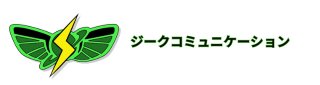 SIEG-K株式会社（電気通信リフォーム合同会社）
