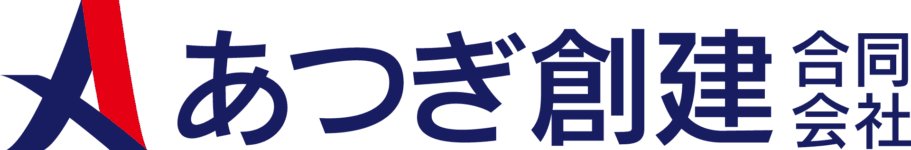あつぎ創建合同会社